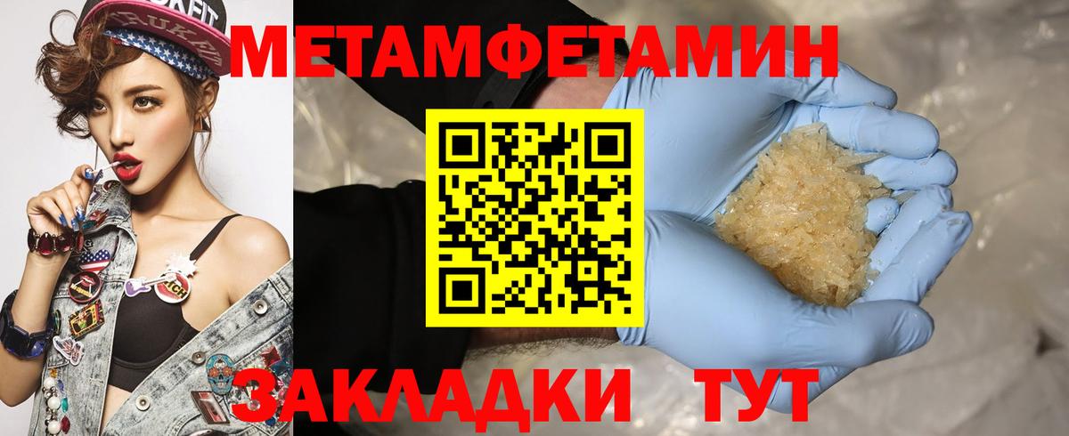 Тимашёвск  Amphetamine Premium  Амфетамин  Вход с VPN 