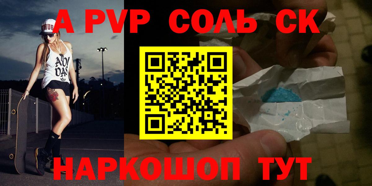 A PVP VHQ Тимашёвск