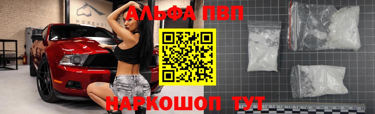 A-PVP Crystall  Alpha-PVP СК  Alpha-PVP крисы CK  Тимашёвск  Вход с VPN 