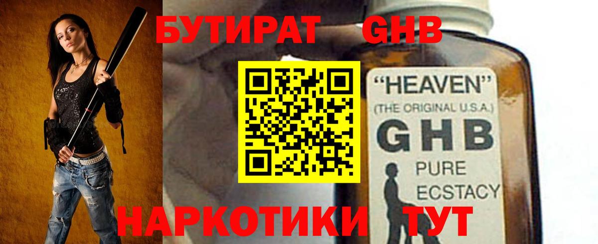 БУТИРАТ  БУТИРАТ оксана  Вход с VPN  Тимашёвск 