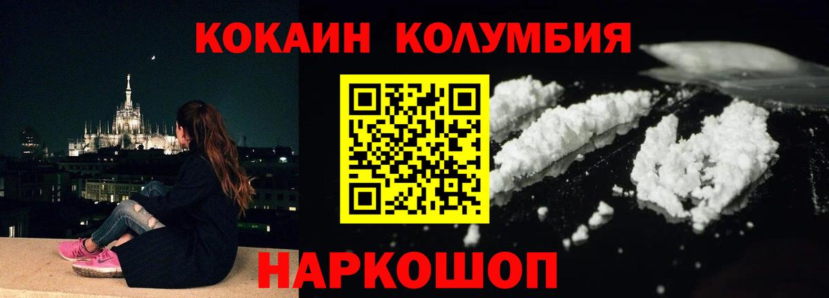 Кокаин 98% Тимашёвск