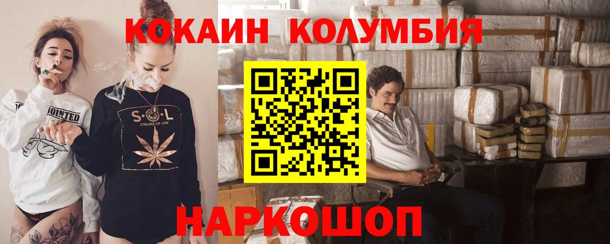 Cocaine  Вход с VPN  Тимашёвск  Кокаин 98% 