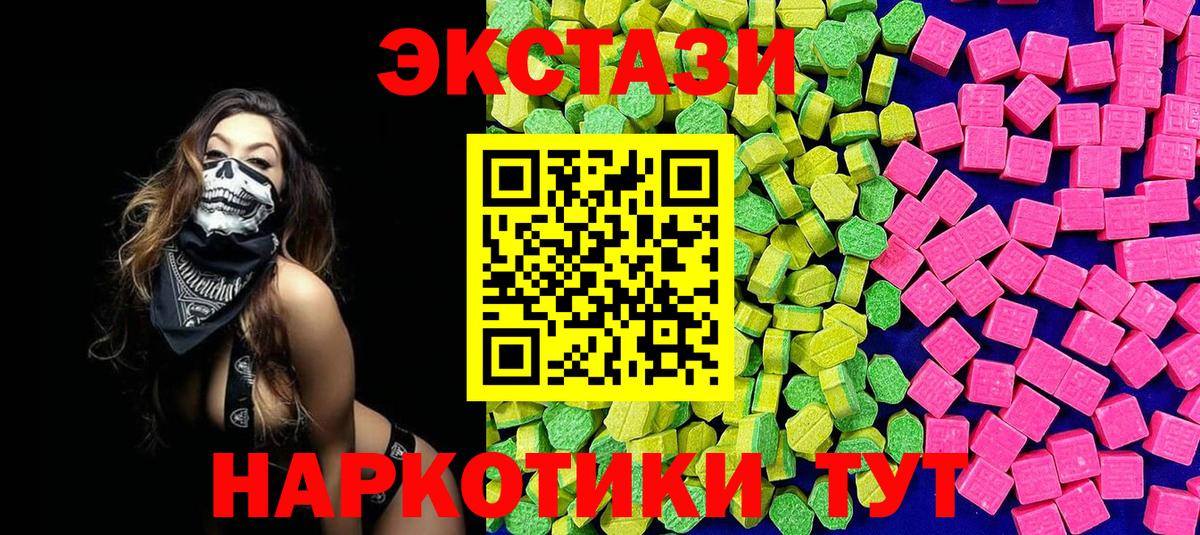 ЭКСТАЗИ mix Тимашёвск
