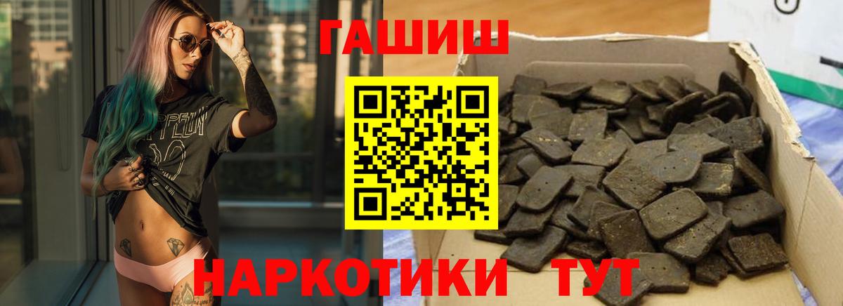 Гашиш Premium Тимашёвск
