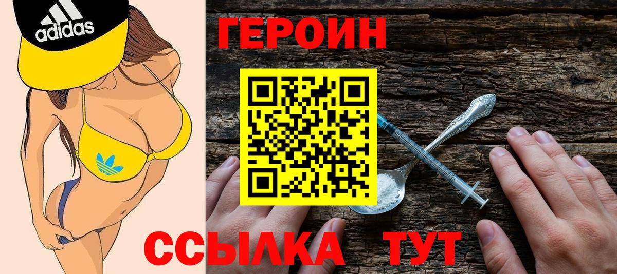 Тимашёвск  Героин Афган  Вход с VPN 