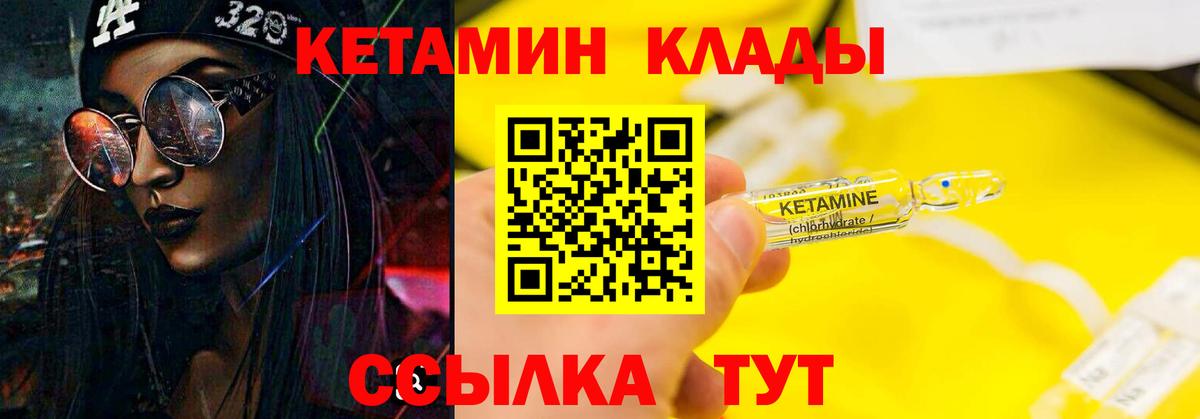 Тимашёвск  КЕТАМИН ketamine  КЕТАМИН VHQ  Вход с VPN 