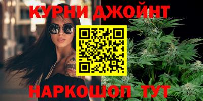 гашишное масло Обнинск