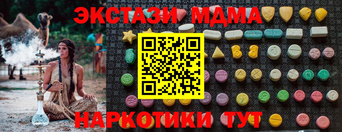 МДМА crystal Тимашёвск