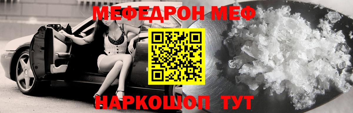 МЕФ мука Тимашёвск