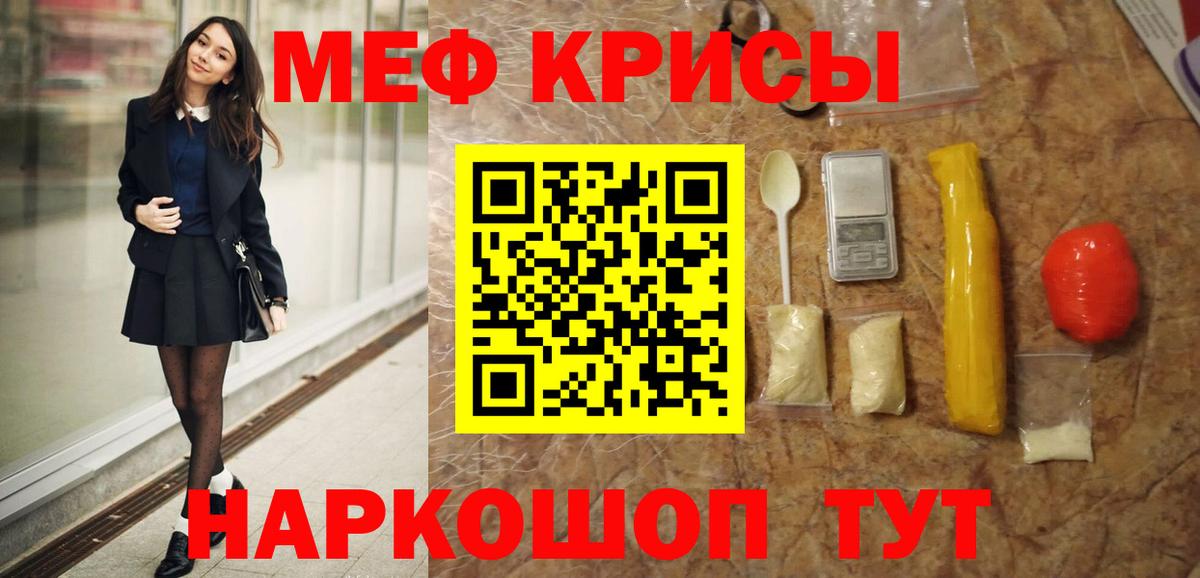 Меф VHQ  Меф 4 MMC  Вход с VPN  Меф  Тимашёвск 