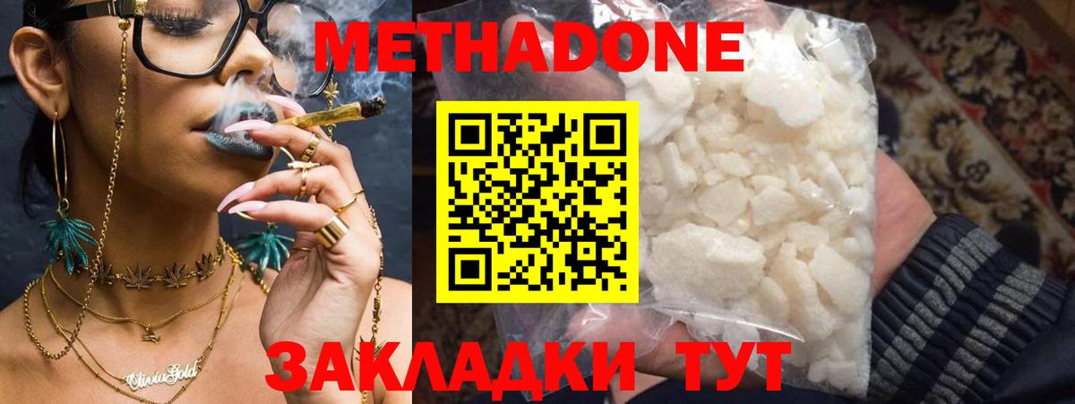 МЕТАДОН мёд  Вход с VPN  Тимашёвск  МЕТАДОН кристалл 