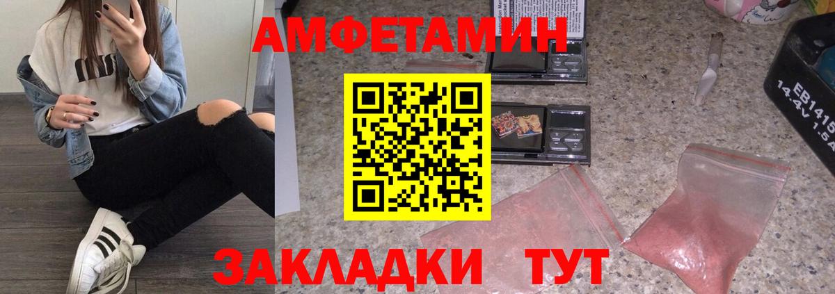 Метамфетамин Декстрометамфетамин 99.9% Тимашёвск