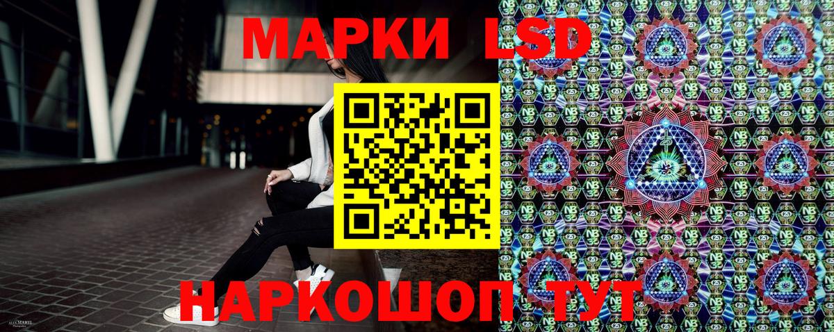 Наркотические марки 1,8мг  Наркотические марки 1,8мг  Вход с VPN  Марки 25I-NBOMe  Тимашёвск 