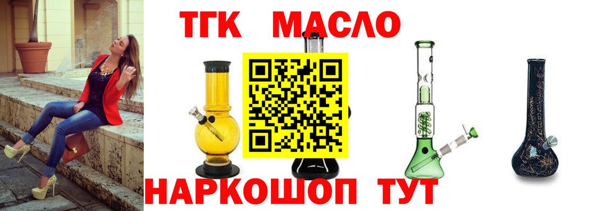 Дистиллят ТГК вейп с тгк  Вход с VPN  Тимашёвск 