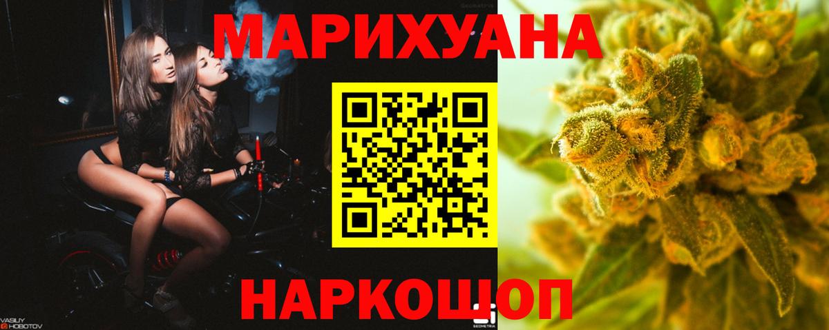 Бошки Шишки SATIVA & INDICA Тимашёвск